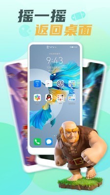 隐藏大师手机免费版图3