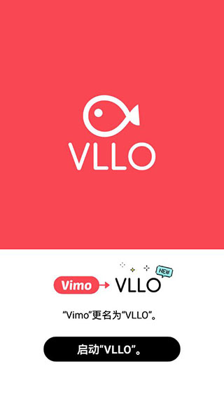 VLLO视频剪辑免费原版图4