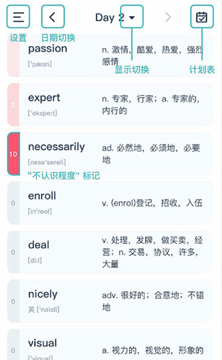 炭炭背单词直装版图3