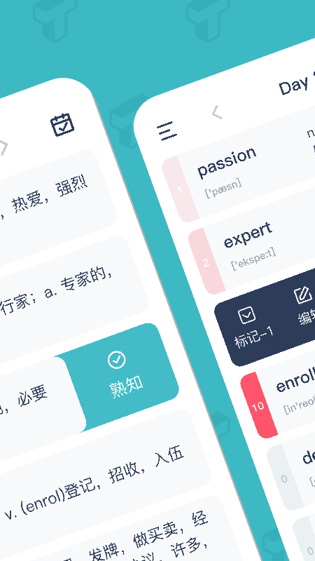 炭炭背单词无广告版图3