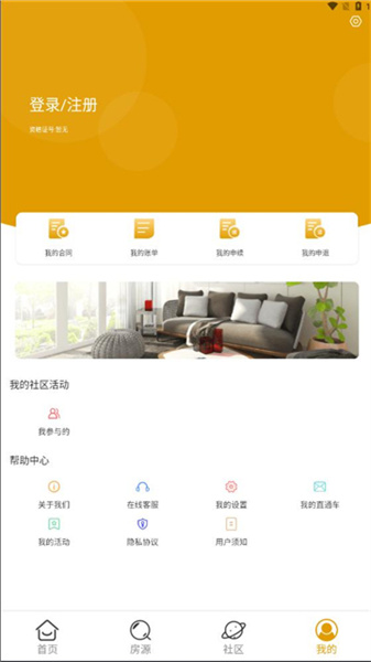 黄浦公租房免费版图2