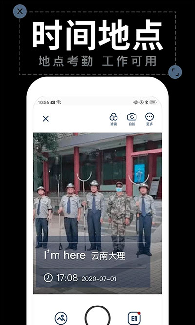 工程水印相机手机免费版图3