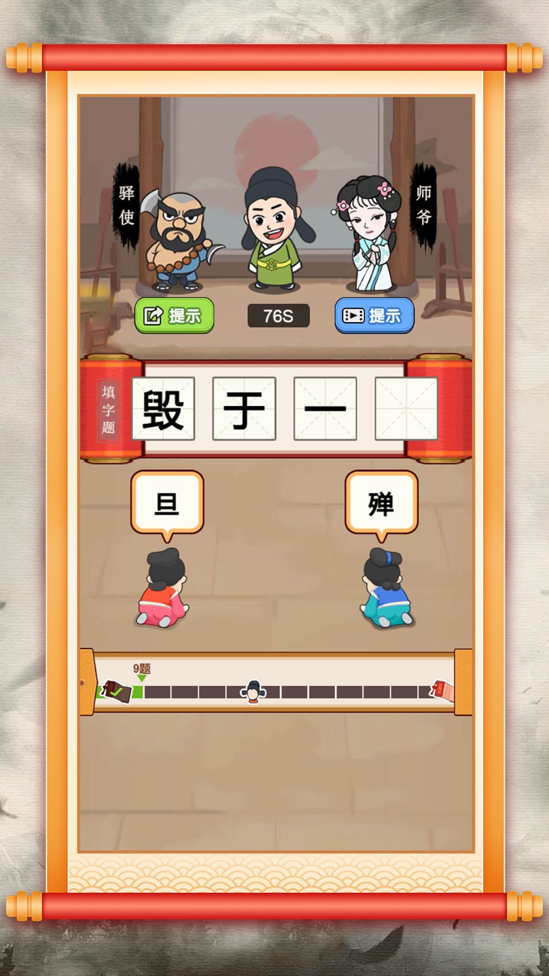 成语智力快车(3)