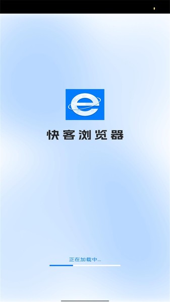 快客浏览器手机免费版图1