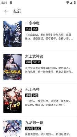书虫阁小说直装版