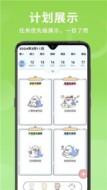 便签日记手机正版(1)