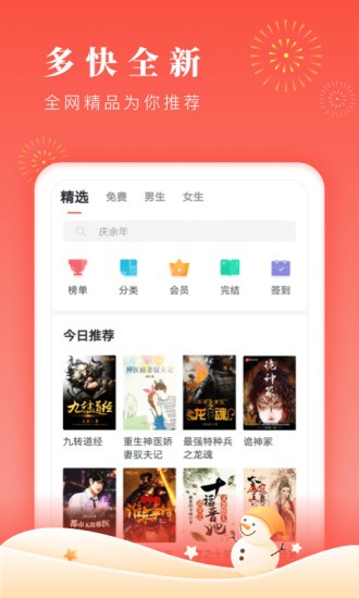 鸿雁传书免费原版