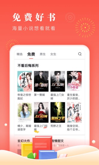 鸿雁传书免费原版