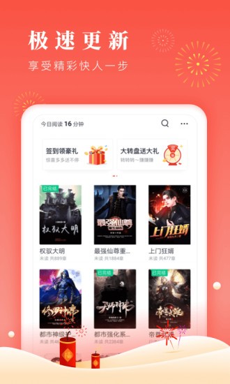 鸿雁传书免费原版