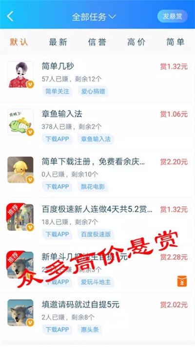 牛帮悬赏手机正版图3