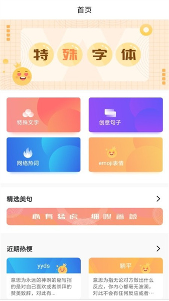特殊文字名片助手免费版图4