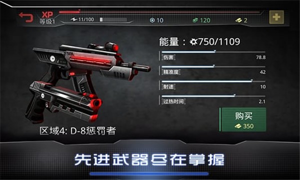 机械战警图2