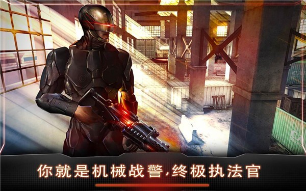 机械战警图4