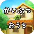 怪物小屋手机免费版