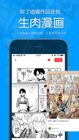 P站助手Lite手机免费版图2