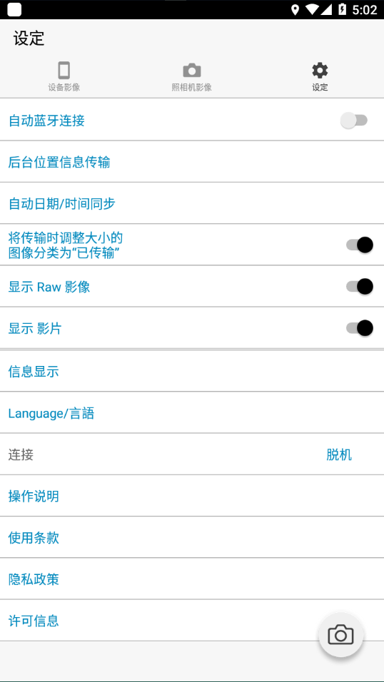 image sync正版