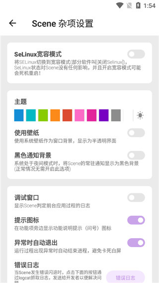 Scene4最新免费版(3)