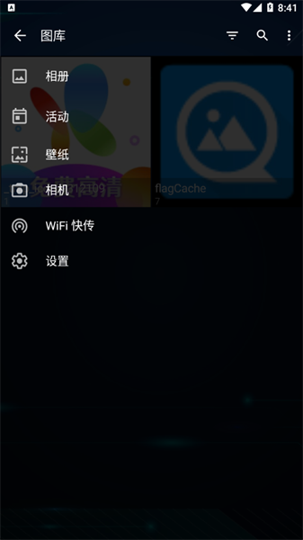 quickpic安卓版图2