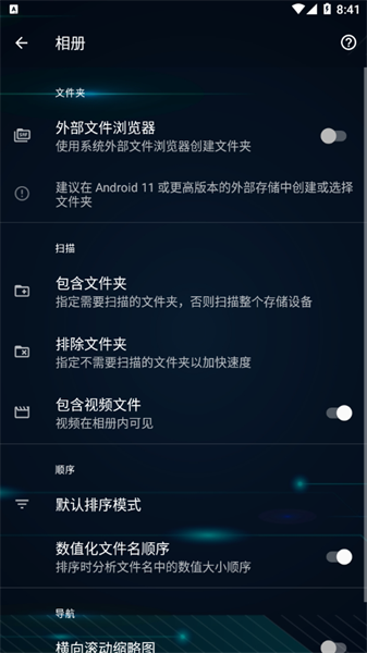 quickpic安卓版图4