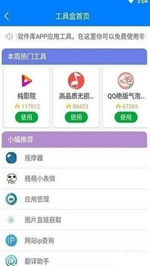 吉吉软件库免费原版图1