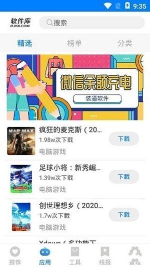 吉吉软件库免费原版图2