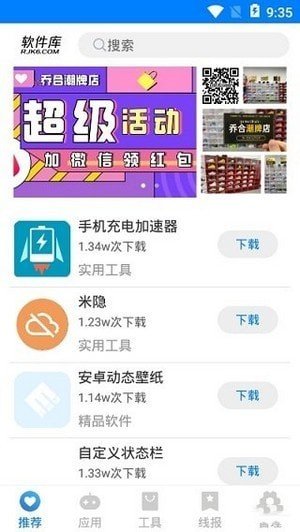 吉吉软件库免费原版图3