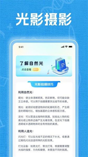 光影快看最新版