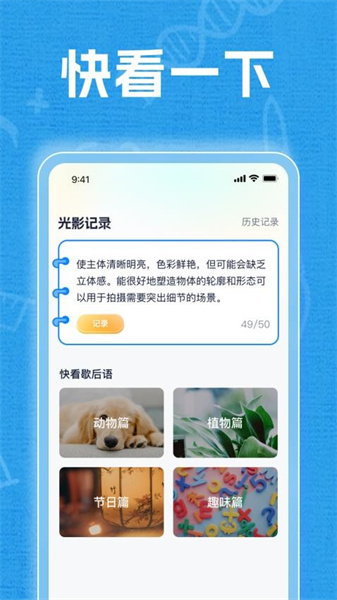 光影快看最新版