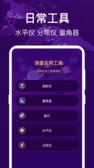 海拔测量仪无广告版(3)