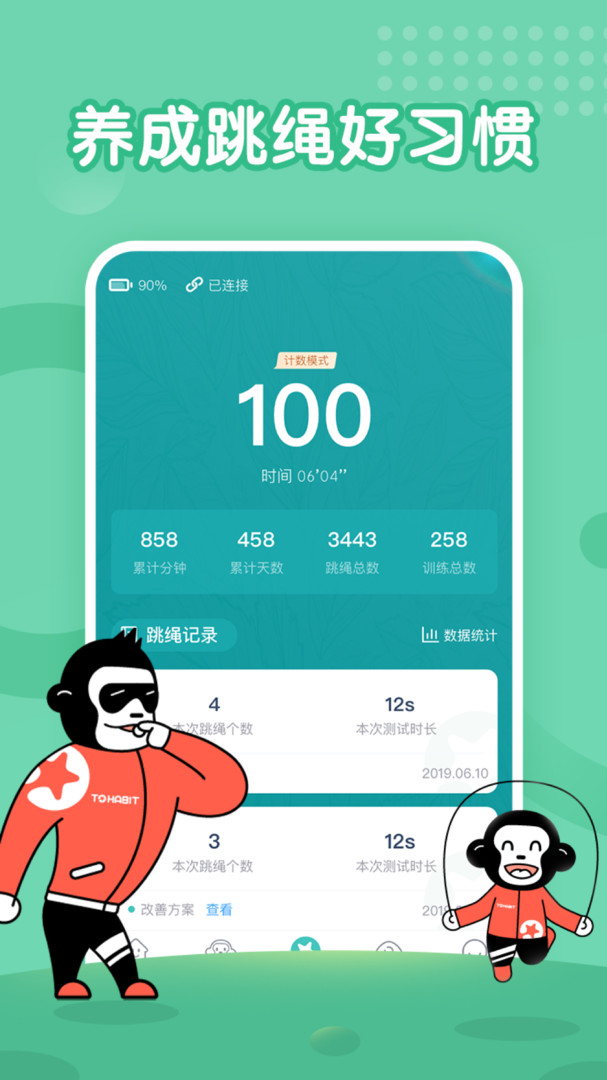 习惯星安卓直装版图3