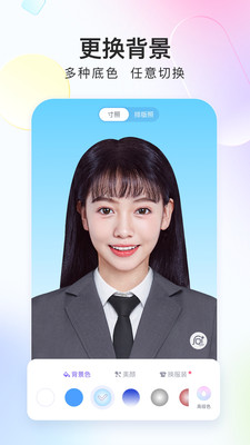 美图专业证件照安卓版