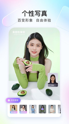 美图专业证件照安卓版