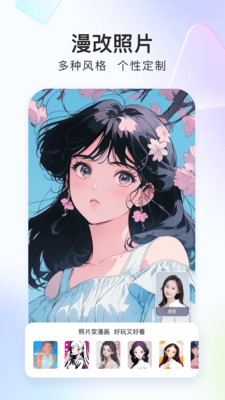 美图专业证件照安卓版
