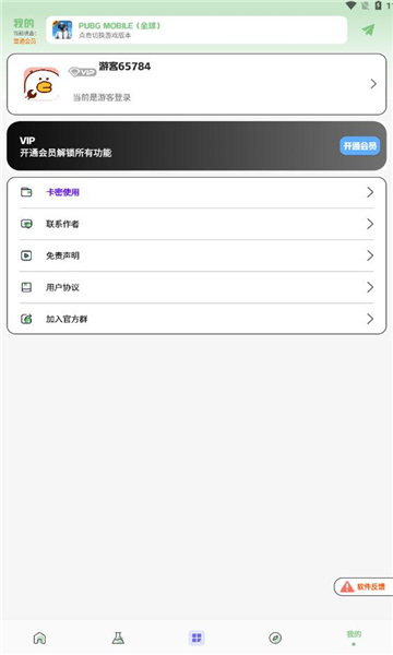 画质鸭手机最新版图3