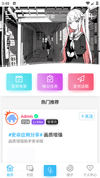 壹叁安卓版图1