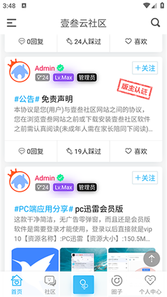 壹叁安卓版图2
