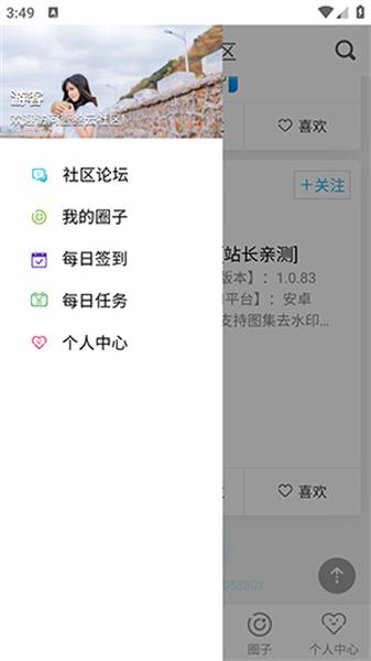 壹叁安卓版图3