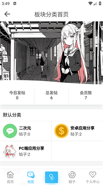壹叁安卓版图4