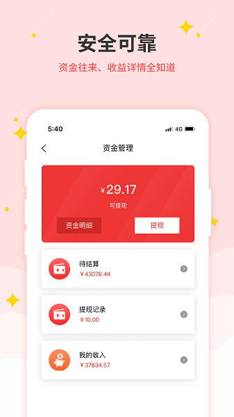生意帮官方最新版(1)