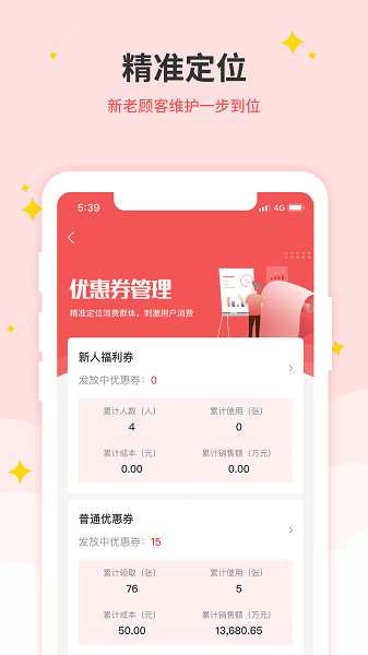 生意帮官方最新版(3)