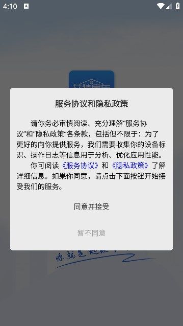 艾特房东免费原版图2
