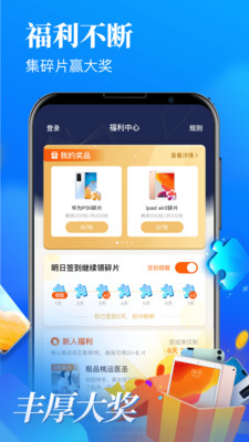疯读小说极速版(2)