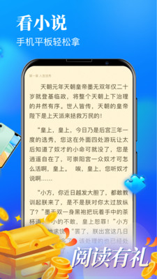 疯读小说极速版(3)