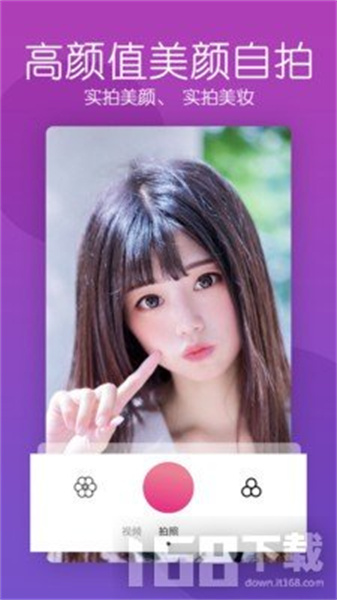 美颜轻拍相机最新版图1