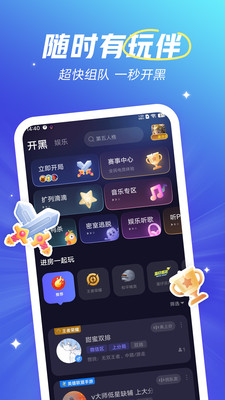 欢游软件安卓免费版图1