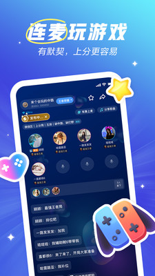 欢游软件安卓免费版图2
