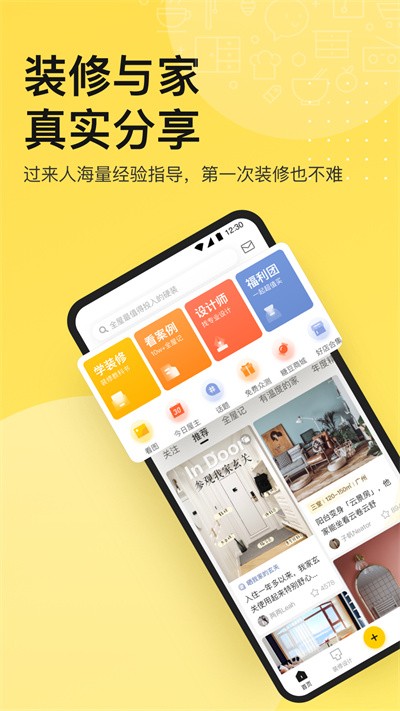 一兜糖最新免费版(1)