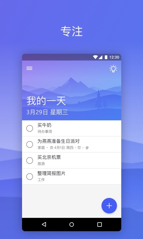 ToDo官方正版(1)