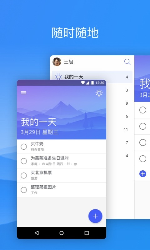 ToDo官方正版(2)