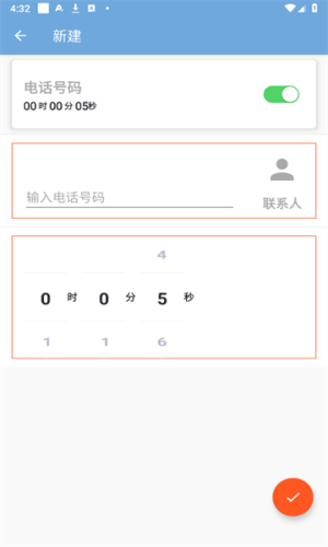 轩哥模拟来电直装版图2